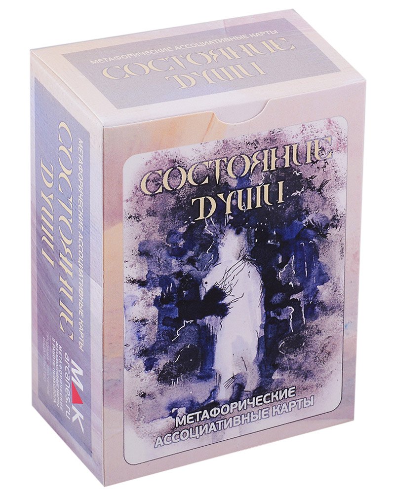 

"Состояние души". Метафорические карты (80 карт)