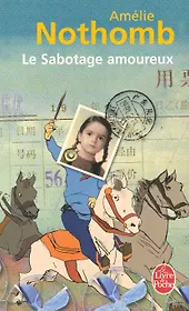 Le sabotage amoreaux