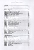 60 шагов ремонта - 1