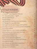 Военная книга стихов и историй - 1