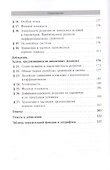 Сборник задач по дифференциальным уравнениям Изд.7 - 2
