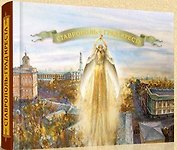 Ставрополь Град Креста (ПИ)