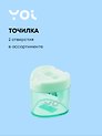 Точилка Yoi, "Пастельная", с контейнером, в ассортименте