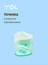 Точилка Yoi, "Пастельная", с контейнером, в ассортименте