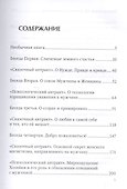 Беседы с кипрским мудрецом - 1