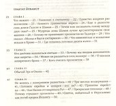 Эйн Яаков.(Источник Яакова): в 6 т. Том 4 - 1