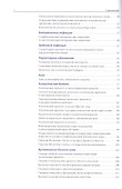 Дифференциальная диагностика в детской дерматологии - 2