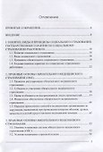 Социальное страхование в системе социальной защиты населения - 1