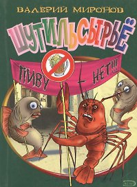 Шутильсырье