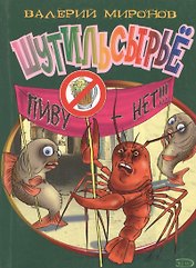 Шутильсырье
