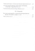 Sociologia Наблюдения опыты перспективы т.2 (Филиппов) - 2