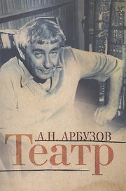 Театр
