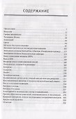 Критическое исследование вакцин. Если есть сомнения - 1