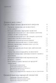 Пощадите вашу спину! Модная гимнастика, покорившая Европу - 1