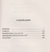 Долгие выходные - 1
