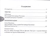 Кто он майор Пугачев (Carte postale) (Шаламов) - 1