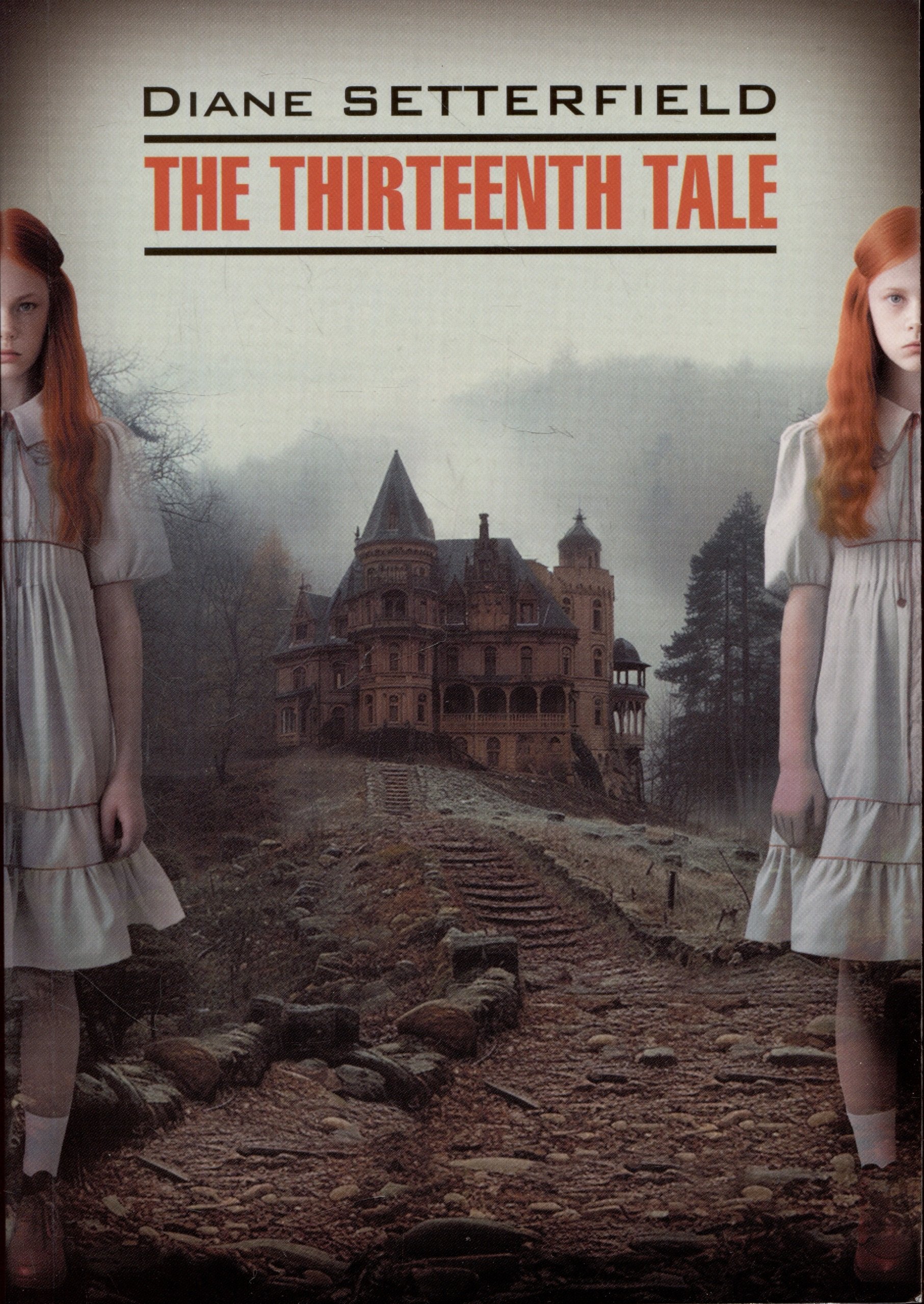 

The Thirteenth Tale / Тринадцатая сказка