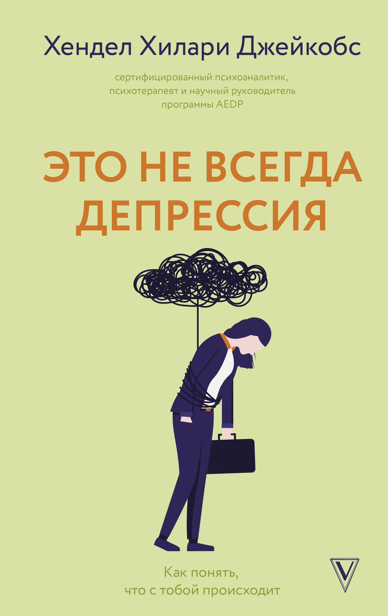 

Это не всегда депрессия