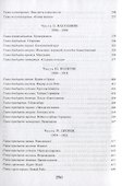 Тайная Германия. Стефан Георге и его круг - 2