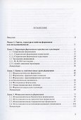 Прогресс в химии формазанов. Синтез - свойства - применение - 1