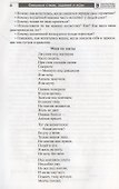 Смешные стихи, задания и игры для детей 5—7 лет. - 2