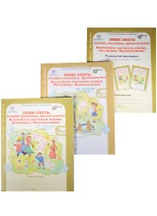 Любо знать: загадки, пословицы, фразеологизмы. Величайшее достояние народа. Пословицы. Фразеологизмы. Рабочие тетради в 2-х частях + разрезной материал. 5 класс (комплект из 3 книг)