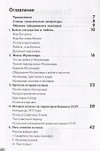За завесой. Учебное пособие по исламу - 1