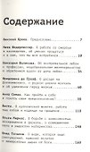 Вера в большом городе. Диалоги о жизни, в которой есть место Богу - 1