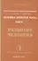 Человек Золотой расы - 0