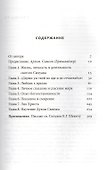 Преподобный Силуан Афонский - 1