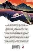 Американская трагедия - 1