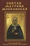 Святая Матрона Московская - 0