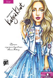 Блокнот. Рисуй как @katya_khot (star)
