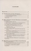 Модели геометрии Лобачевского. Учебное пособие - 1