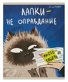 Тетрадь общая «Пушистые друзья (Эксклюзив)», 48 листов в клетку, А5 - Listoff