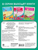 Развиваем логику за 30 занятий - 1