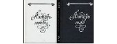 Алтарь любви. Алтарь муз (комплект из 2-х книг) - 0