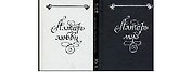 Алтарь любви. Алтарь муз (комплект из 2-х книг)