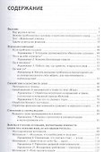 Иностранные языки с легкостью и удовольствием (м) Ермошин - 1