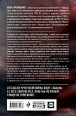 Терроризм от Кавказа до Сирии - 1