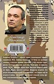 Мертвая петля - 1