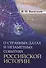 О странных датах и НЕЗАМЕТНЫХ событиях РОССИЙСКОЙ ИСТОРИИ - 0