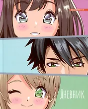 Дневник для старших классов Academy Style, "Аниме коллаж"