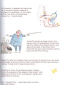 Большая книга проектов Розы Риверы - 2