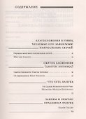 Путеводитель по празднику Ханука - 1