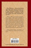 Неприкрытая жестокость: роман - 1