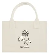 Обложка для книг "Цитаты. Толстой Л.Н" ткань, Bookvalno