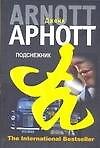 Подснежник