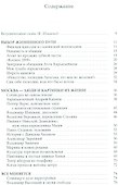 Русская рапсодия Хейкки Лахелма - 1