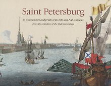 Saint Petersburg in Watercolours and Print of the 18th and 19th… (Миролюбова)